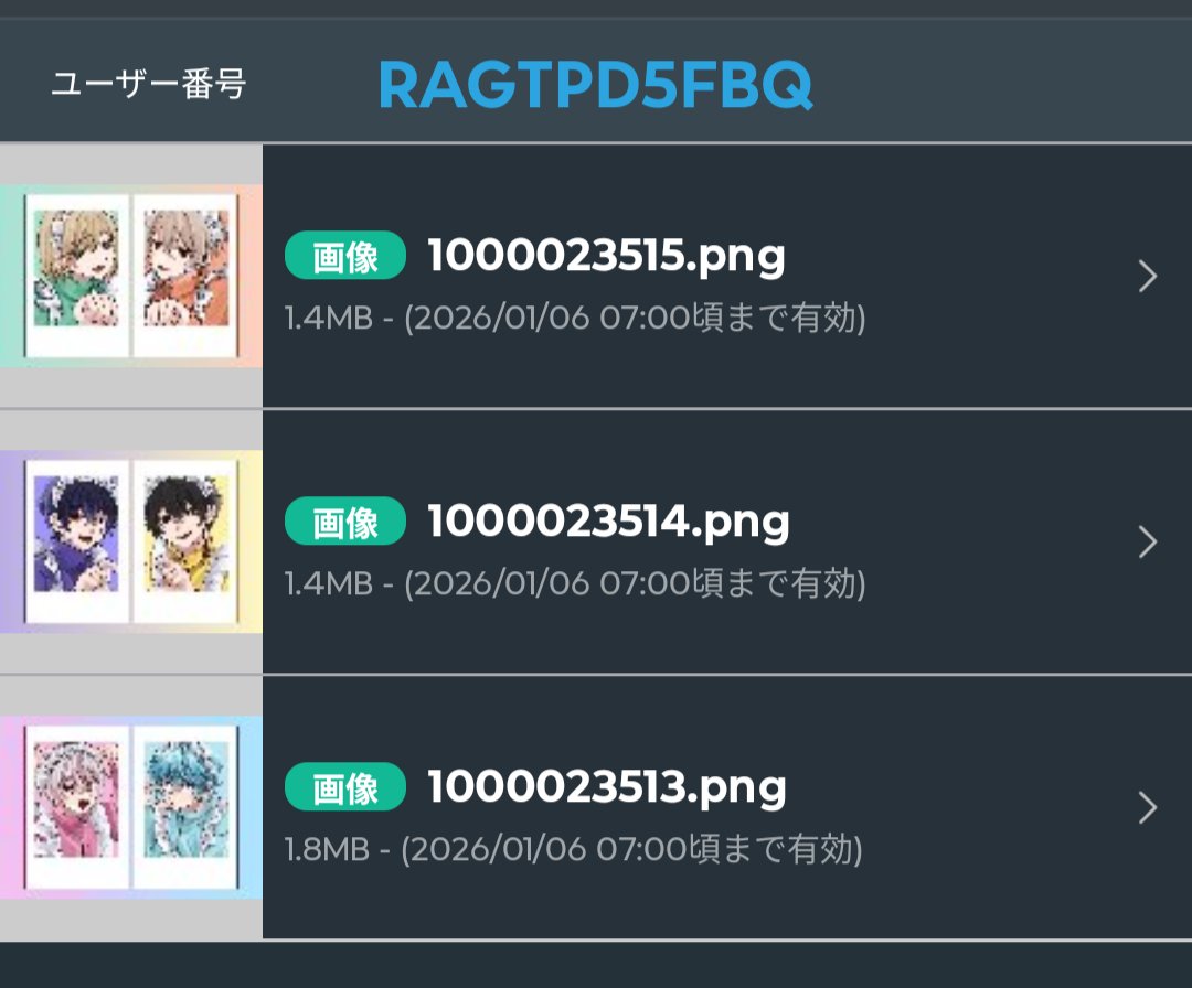 えんたん様確認用♡ チェキ風のみ登録しました‼️‼️ ✝️🦑、👑👾、🎮🚬でつ ローソンで