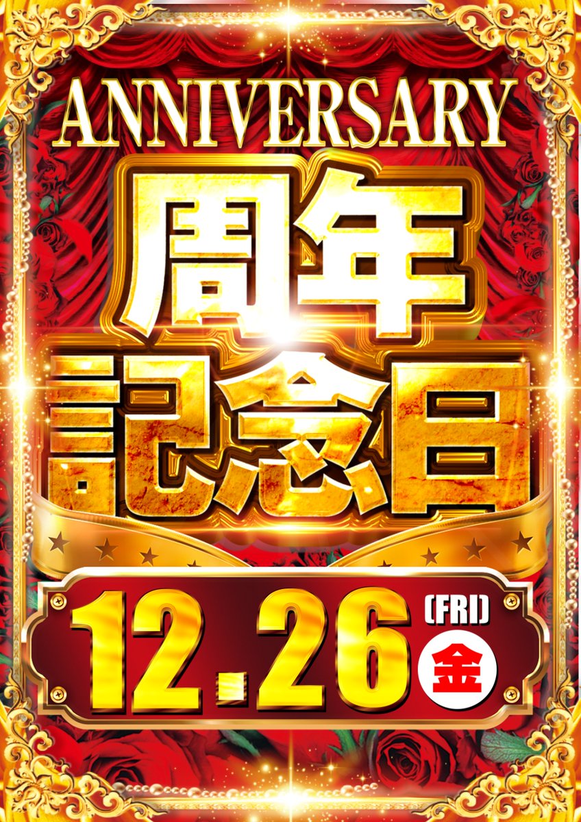 BOSSより重要なお知らせ🦸‍♂️ 皆様お待たせ致しました 明日は遂にサ
