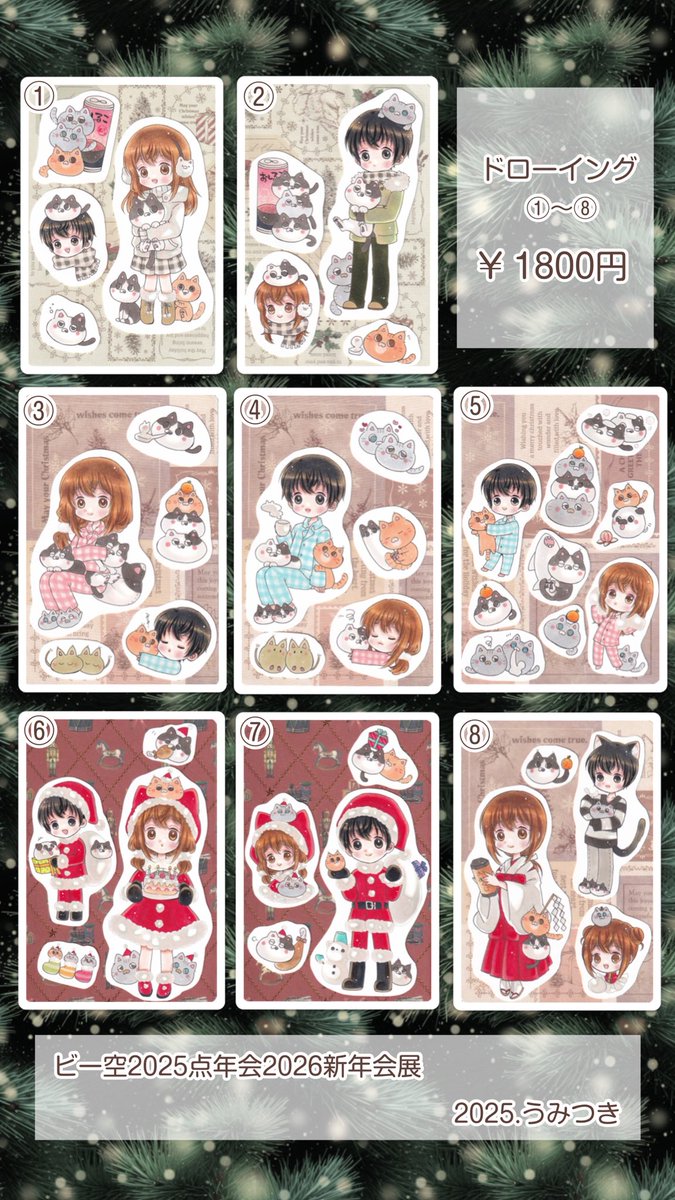kurage89umi's tweet photo. 展示会のお知らせ🎅お品書き🎁

#ビー空2025忘年会2026新年展
#ビー空2025忘年会2026新年会展
に参加致します˚✧₊

▶︎ 12/24〜1/12
▶︎ 場所:ビー玉と空。2nd様（@be_sora2nd ）

▶︎ 豆色紙＆ポストカードセット3点・ドローイング8点
▶︎ 通販対応もあります、どうぞ宜しくお願いします🙇‍♀️ https://t.co/CvF2SD6nOL