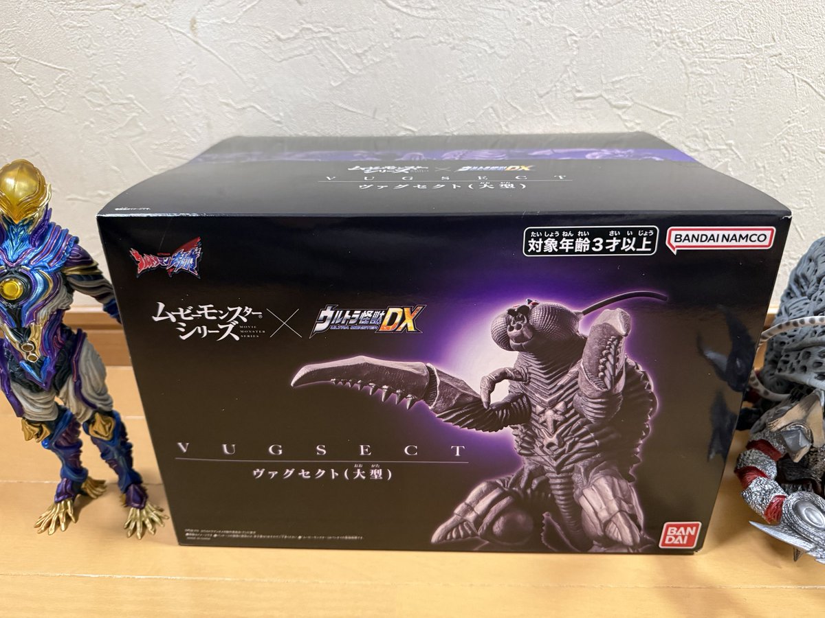 ムービーモンスターシリーズ×ウルトラ怪獣DXのヴァグセクト（大型