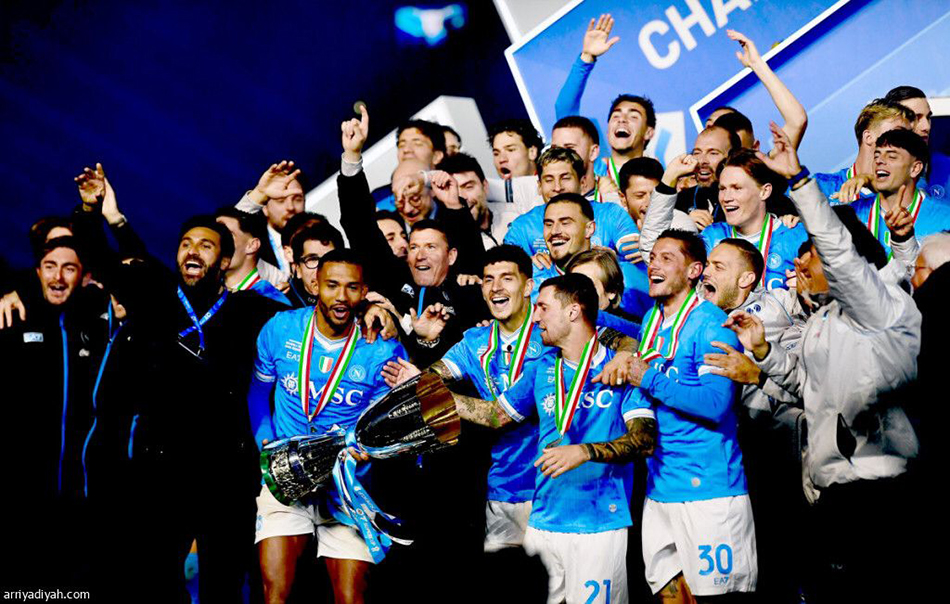 نابولي يحصد لقب "السوبر الإيطالي" للمرة الثالثة في تاريخه 