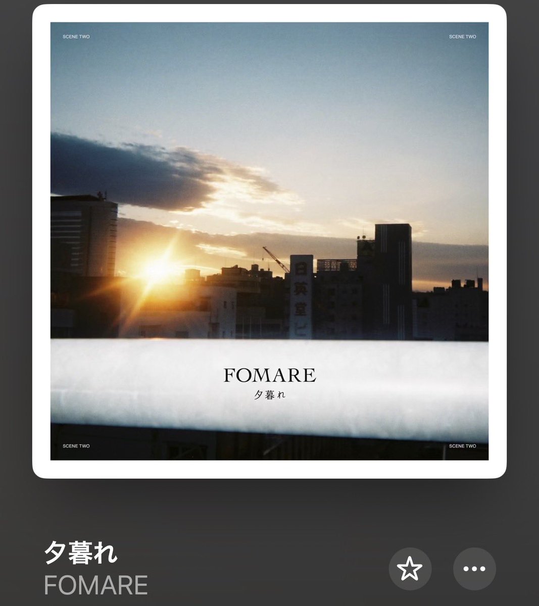 FOMARE 前身バンド Surpri's demo Starting Line Surpris「Starting Line」FOMARE