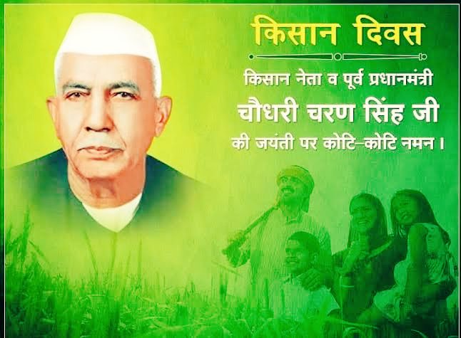imRohit_IND's tweet photo. #NationalFarmersDay!🌾
सभी किसान भाइयों को किसान दिवस की हार्दिक शुभकामनाएं।
#JaiKisan
किसानों के कल्याण और उत्थान के लिए सदैव समर्पित किसान नेता पूर्व प्रधानमंत्री चौधरी चरण सिंह जी की जयंती पर शत् शत् नमन 🌷
#ChaudharyCharansingh 
Annadatas'  #farmersday
#NationalFarmersDay2025 https://t.co/wxrtvHTuSR
