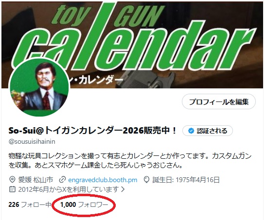ズッタくんです。11月１日まで thank you!