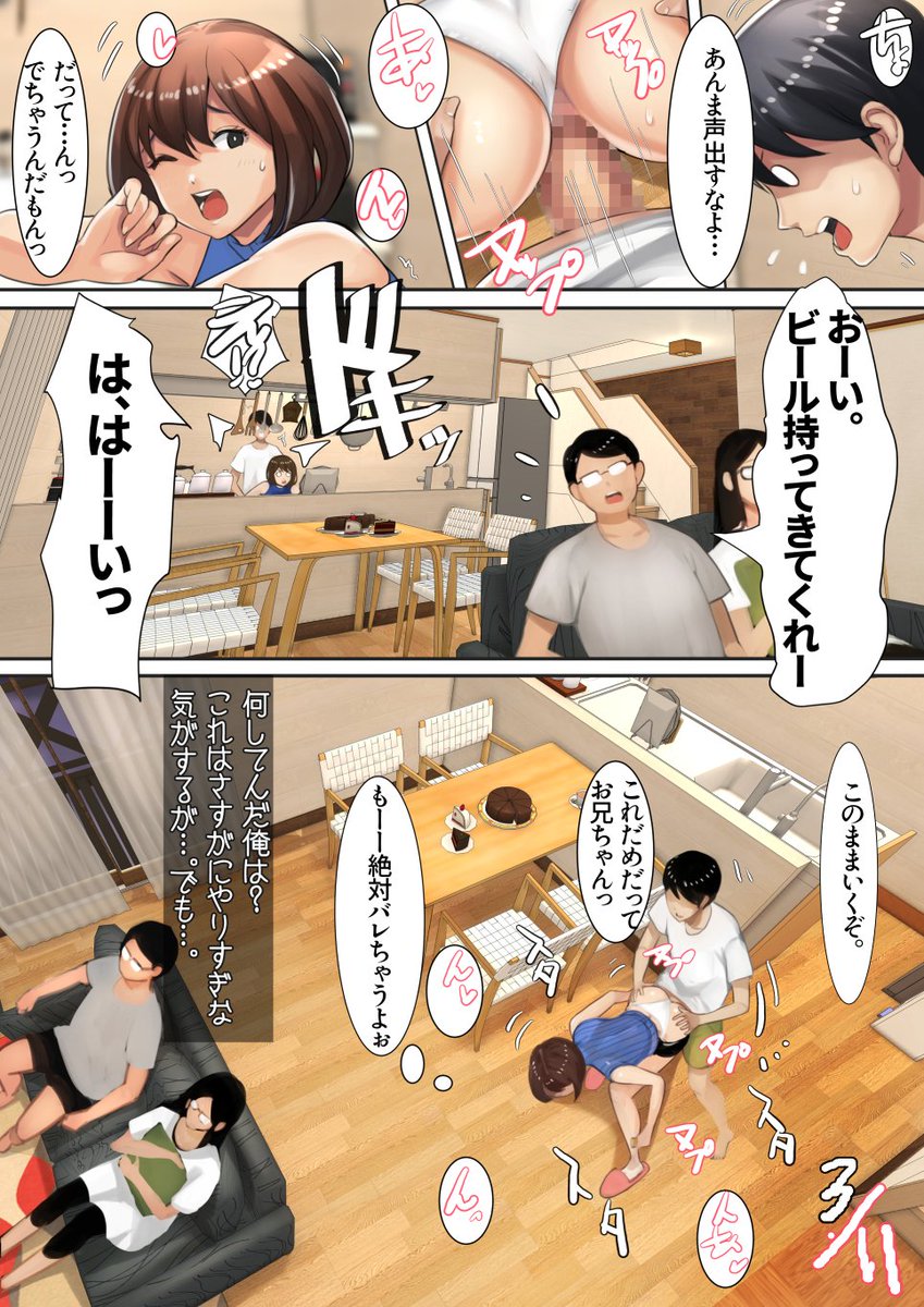 兄妹でもいいじゃない🥰
続きはこちらから読めます↓
他にも兄×妹の短編漫画が88ページ
https://t.co/IvYk5hBqHd
現在FANZA様にて50%OFF中です❣️❣️ 