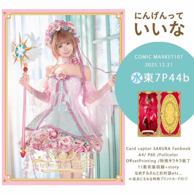 Twitterのコスプレ画像7