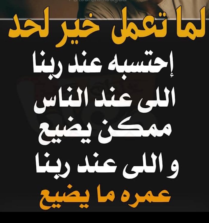 ربي الهمني رشدي وقني شر نفسي (@mjbh3838562) on Twitter photo 