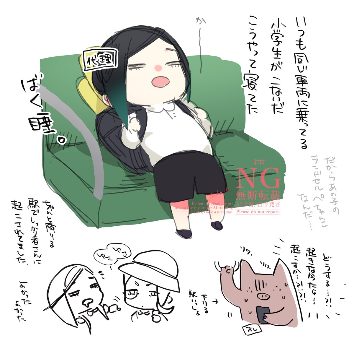 日記