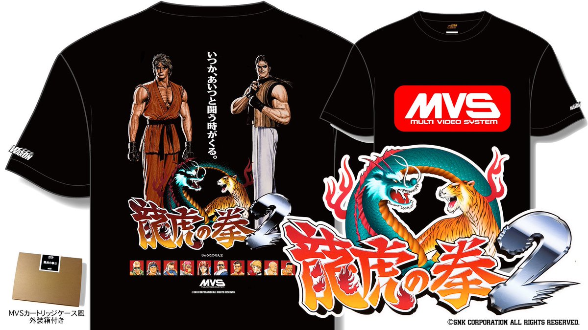 SNKシリーズ第3弾！ 「龍虎の拳2」Tシャツが登場！ 伝説のポスター