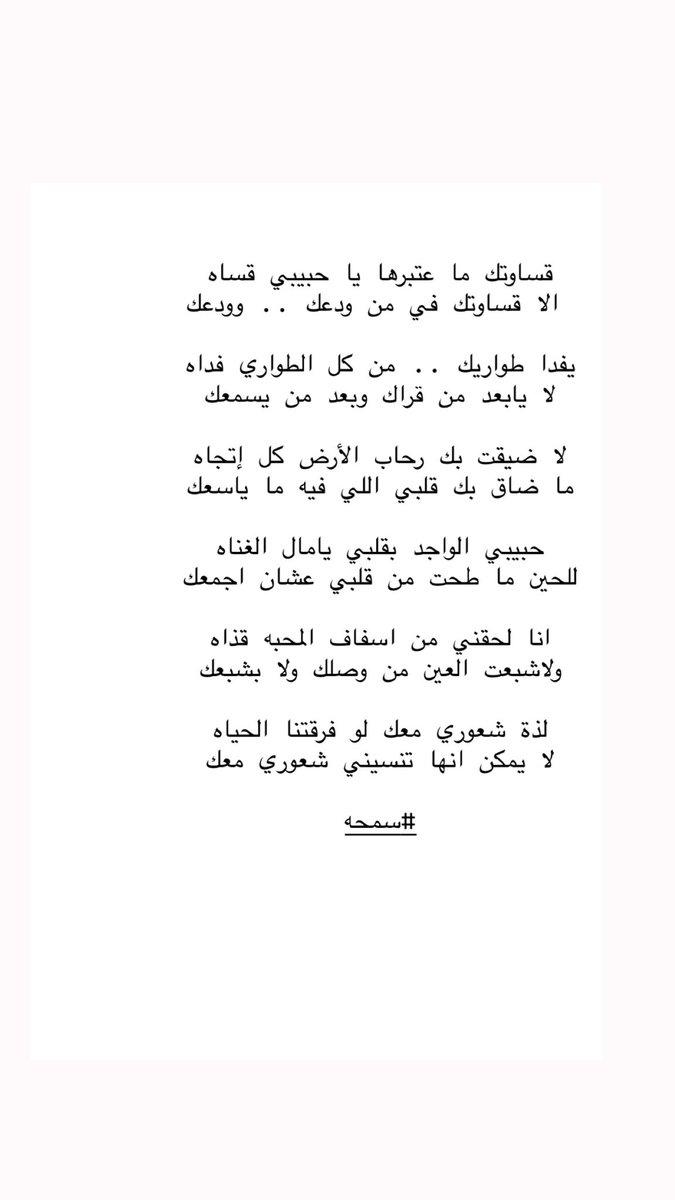 سمحه tweet media