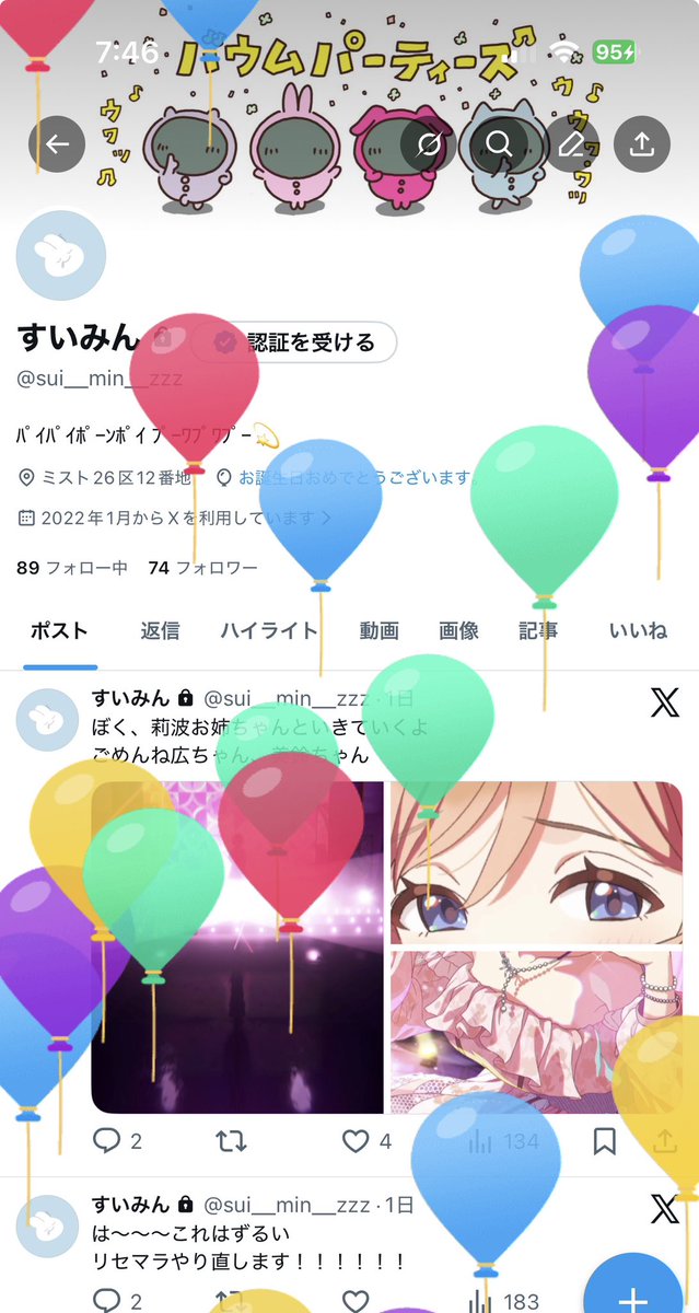 すいみん tweet media