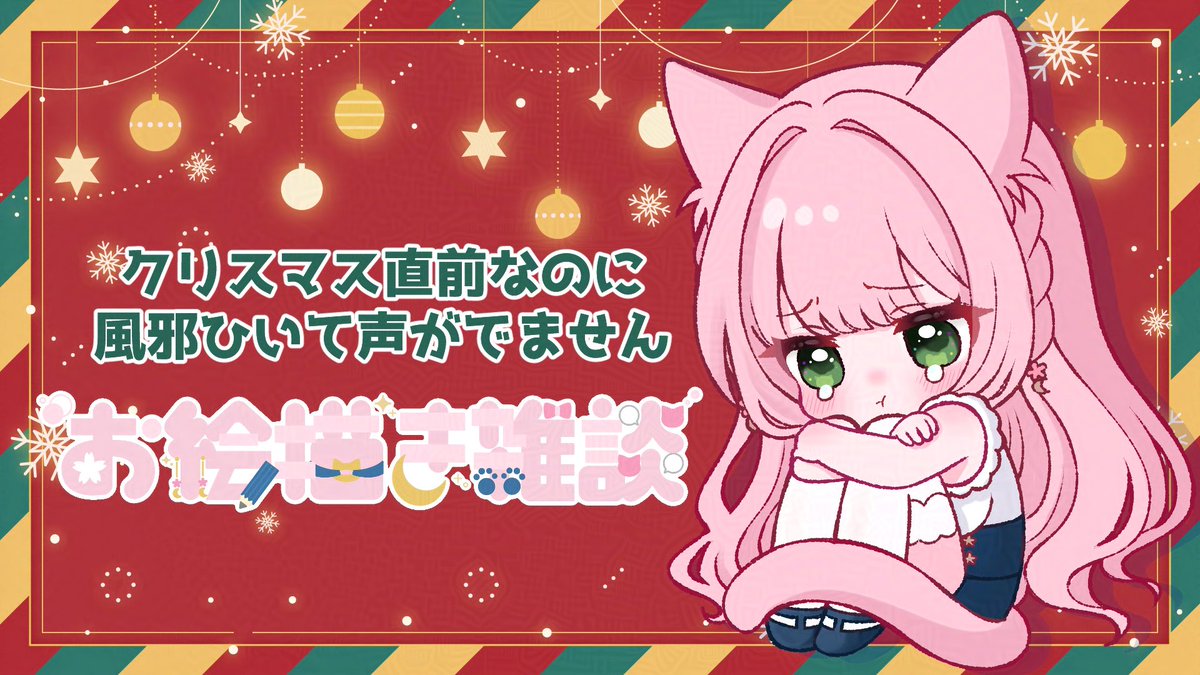 熱が出てきたみたいで、目の前がぐるぐる回っているので今夜はお休みし