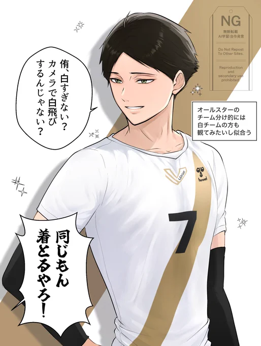 強欲オタクなので!白ユニver.のチーム分けも!!観たいのですが!!!!!!! 