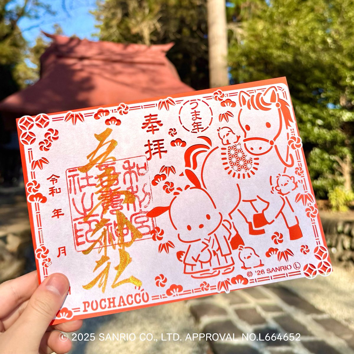 🔸サンリオキャラクターズ切り絵御朱印 ポチャッコ
初穂料1,500円（令和8年1月1日より頒布開始、無くなり次第終了、郵送可）
 
おはようございます☺️

吾妻神社です⛩️
 
今回ご紹介するのはポチャッコの御朱印🧡

袴姿がよく似合っていて可愛いですよね👘

ポチャッコファンの方は是非✨