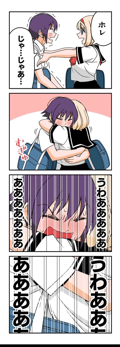 【ガールフレンド(7)】若林稔弥『徒然チルドレン』 #ツイ4 