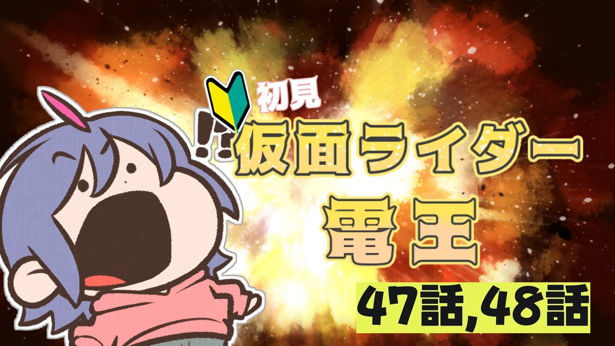 おはようございま～～～～す！ このあとすぐ！本日も朝活電王します