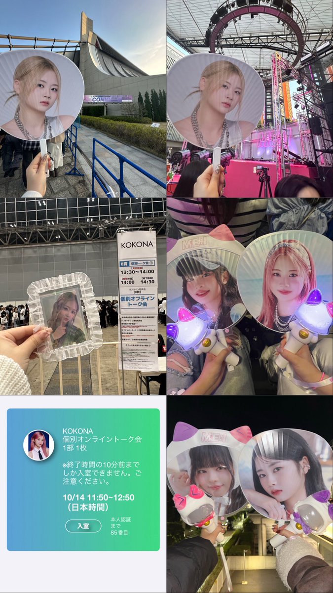 ME:IのKOKONAが大好きでした 2年間たくさんの愛と幸せをありがとう