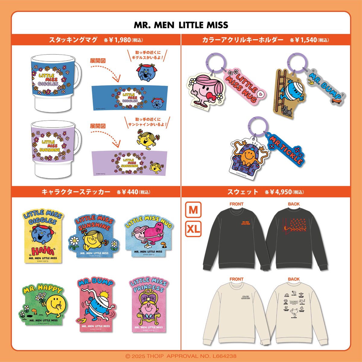 サンリオ【公式】 (@sanrio_news) / Posts / X