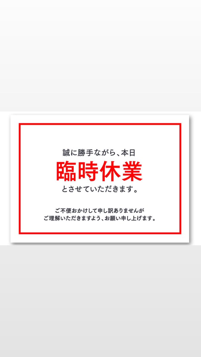 よろしくお願いします🙇