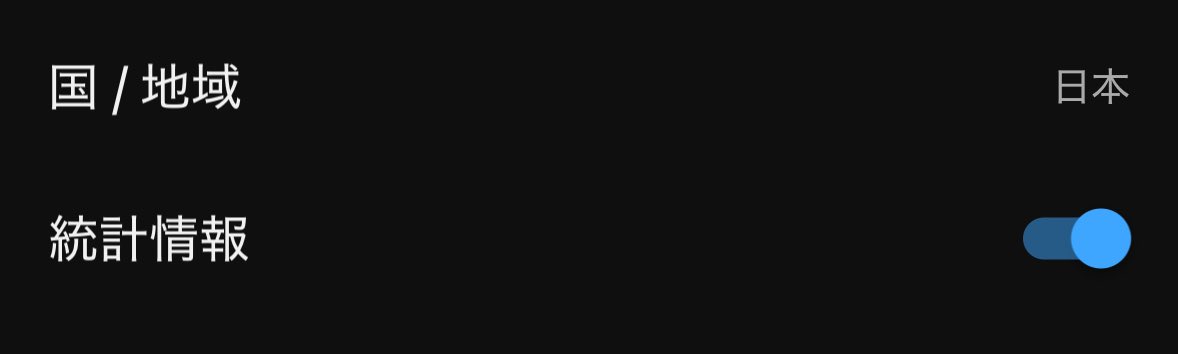 いけだ コメント欄ご確認ください コメント欄でみた 確認したらちゃんとこうなってたけど自動的に変わる