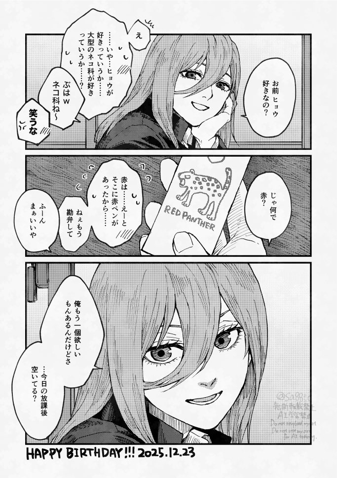 ⚠︎夢絵、🌸セリフあり
⚠︎🐆と隣の席で仲良しの🌸
⚠︎(まだ)付き合ってない
⚠︎ bllから解放後に🏫戻った時空

4ページ+おまけ1ページ
ゴ一ﾉﾚは自分で決めたい🐆
お誕生曰おめでとう🎊