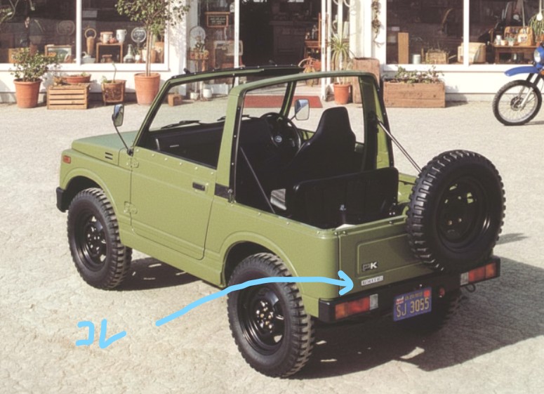 labo_jim's tweet image. あまり売れません(笑) JA11幌車用250kg積載量エンブレムの取付した感じをAIでイメージ化！
アルミ削り出しの質感、伝わりますかね？

250kg以外もあります。全12種の詳細はコチラで見れます✨
jimlabo.net/topic-5/5221/ 

#ジムニー #JA11 #JimLabo