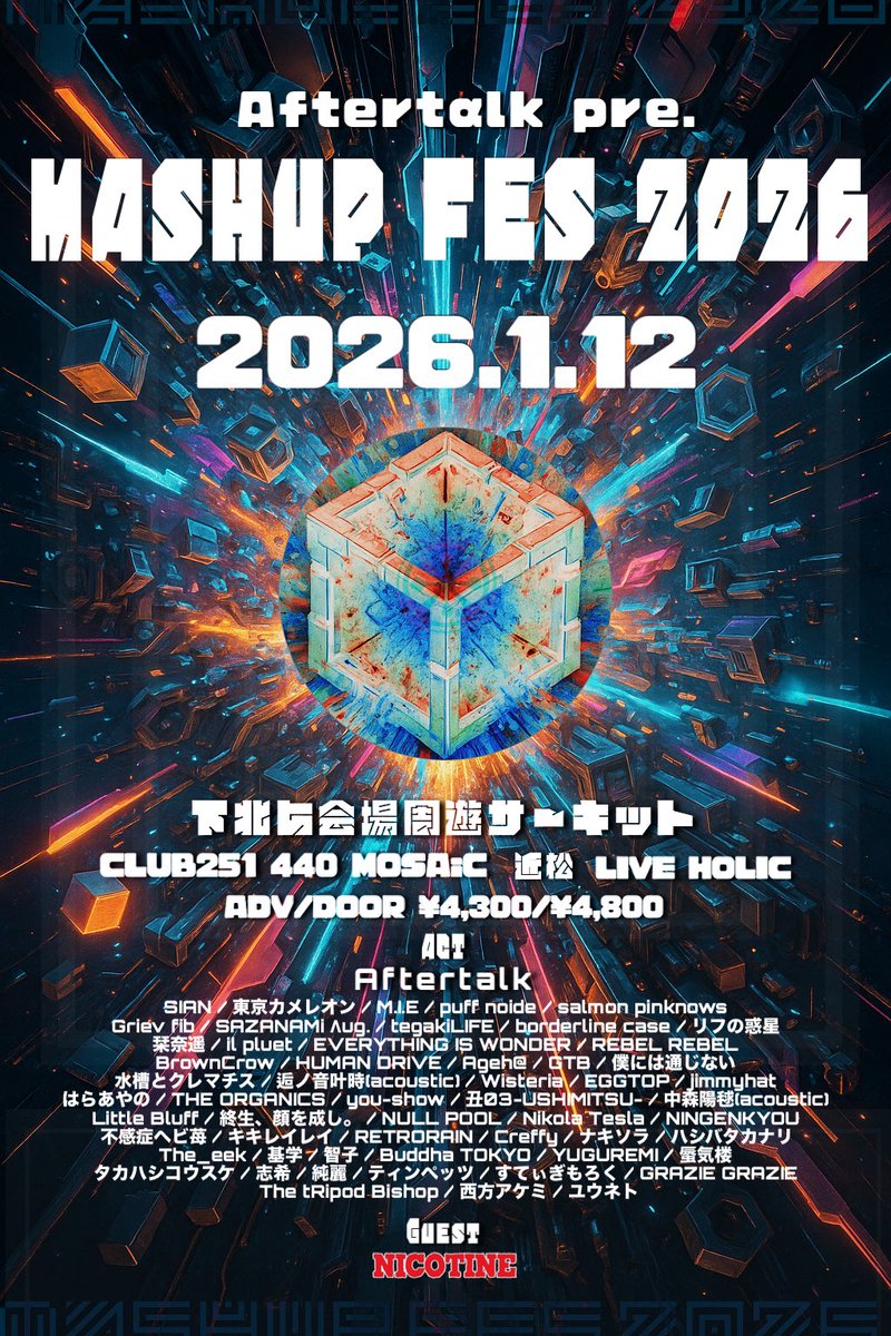🎊全出演者確定🎊 2026.1.12 Aftertalk pre. 「MASHUP FES 2026