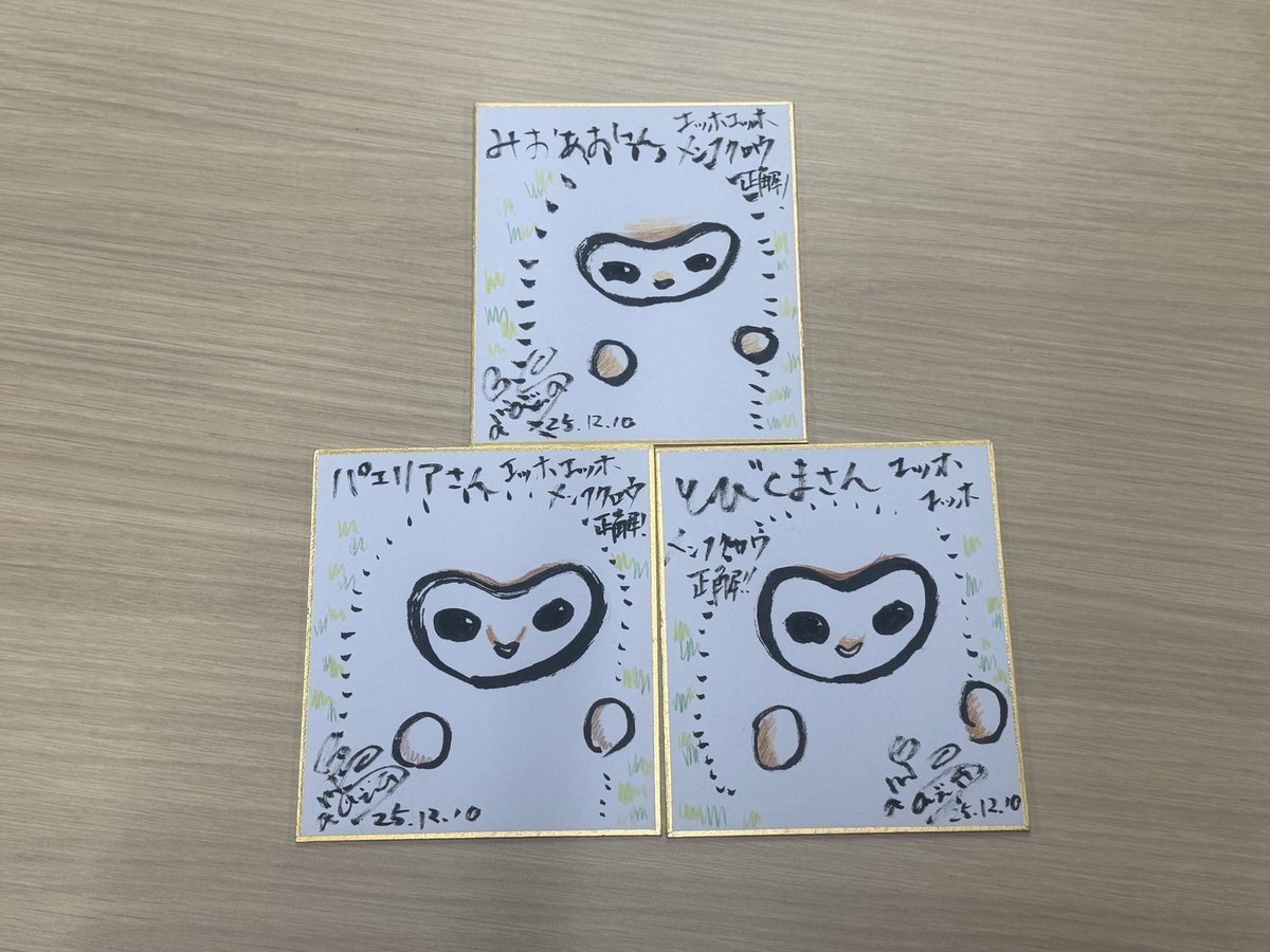 ⚖️12/23 Tue. 本日の議題⚖️ ✉️メッセージテーマ✏️ 【令和に