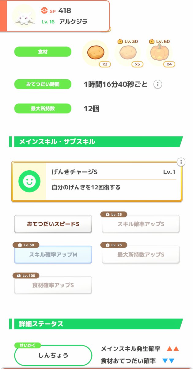 自認スキルタイプやめて…