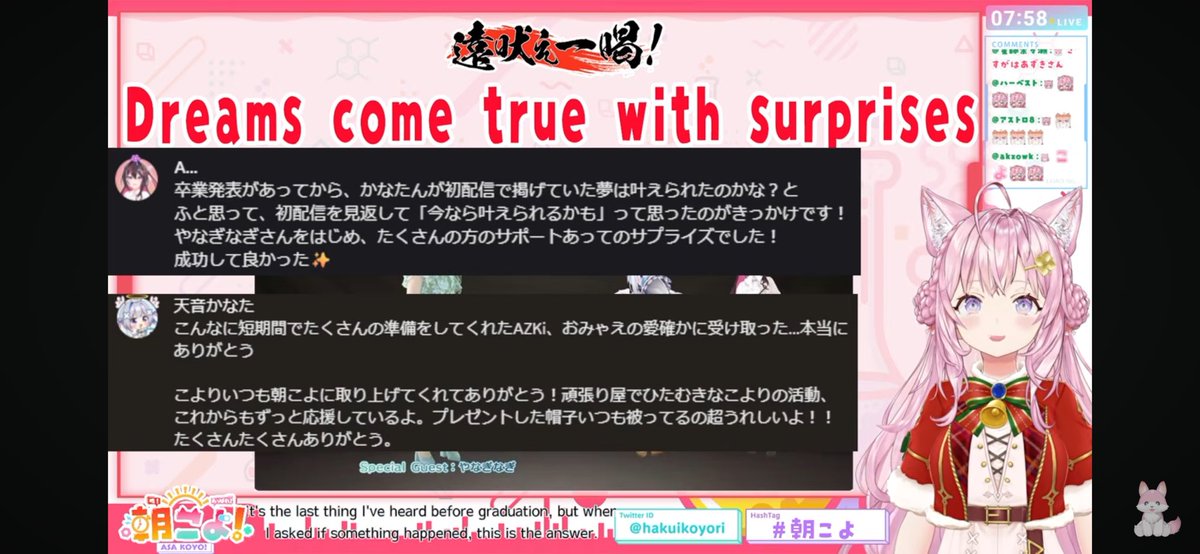 朝こよ おつこよ～ みっころねのロケがまさかのホラゲの逆聖地巡礼に