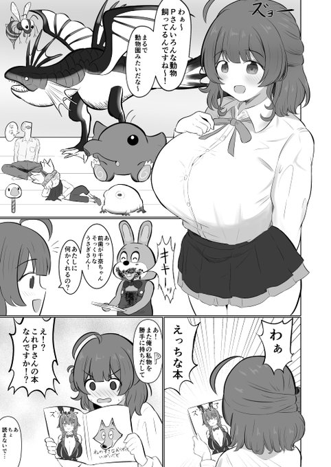 冬コミの新刊です
1/2 