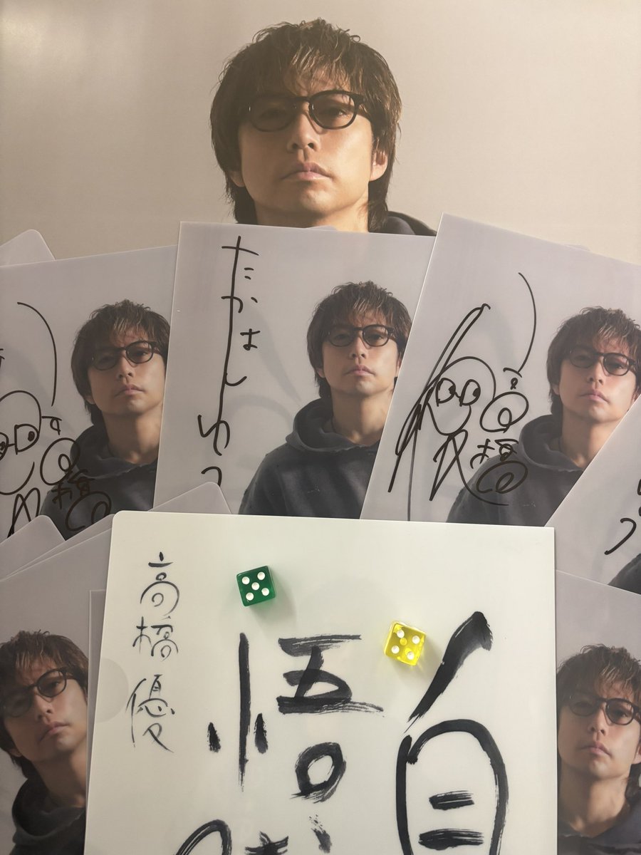 🎉🎉HappyBirthday　to 優🎉🎉
迄、あと３日

#高橋優 15周年ベストアルバム #自由悟然 発売記念
CDショップ抽選会（カシワヤ楽器）当選番号発表㊗️

厳正な抽選の為、全くのランダムになる様、昨夜６０回サイコロを振って当選番号を決定※サイコロの目から番号を換算

苦情はサイコロに言って💦