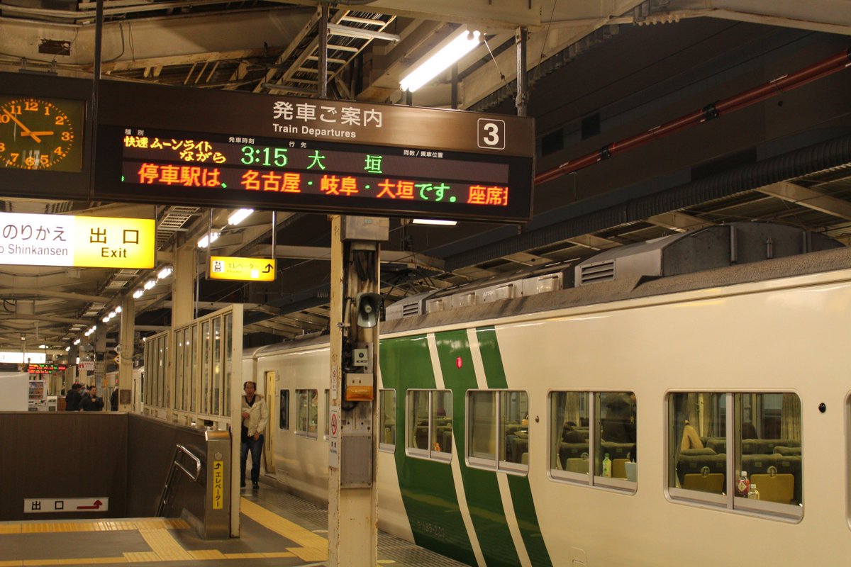 ムーンライトながらの廃止が正式発表されてからまもなく5年(最終運転については6年弱)
夜行列車は復活しようとする流れは来ていますが、18きっぷと併用できる格安の夜行列車はなかなか運転は難しそう