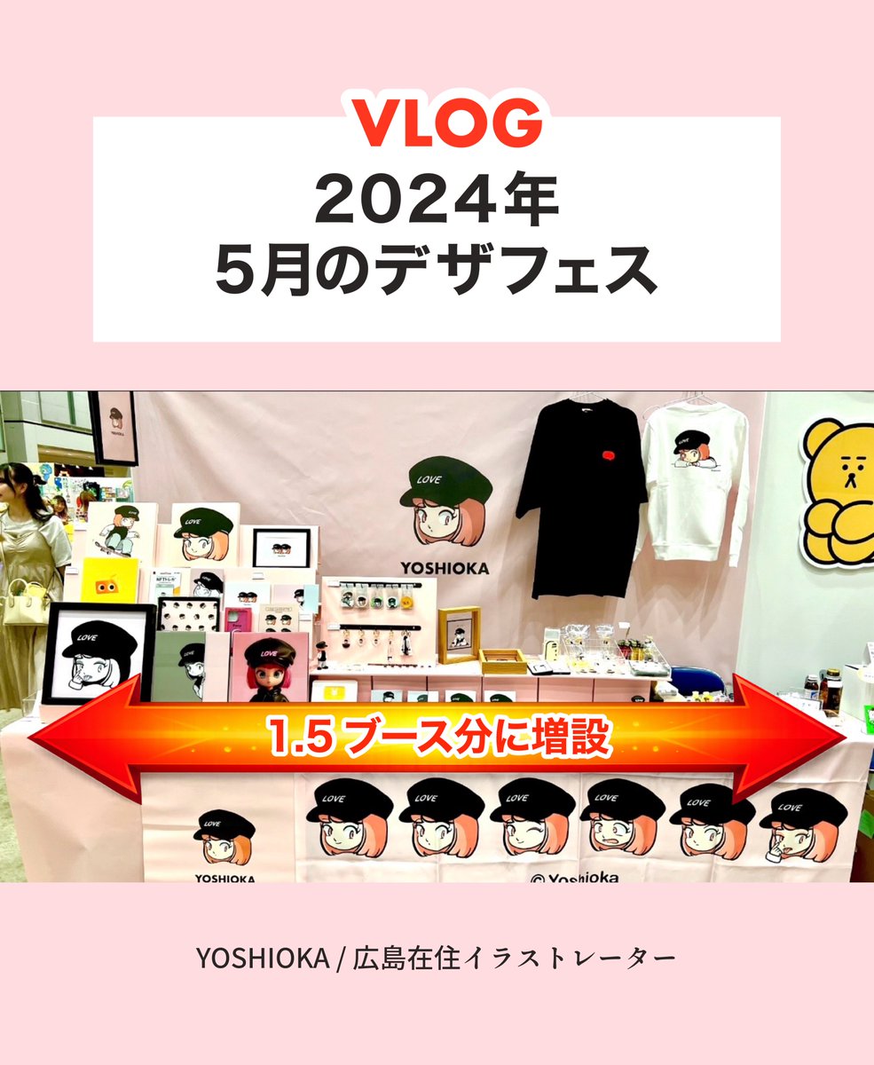 yoshioka様 YOSHIOKA｜イラストレーター (@_yoshioka___) / Posts / X