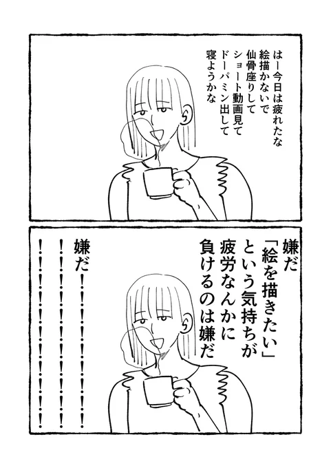 熱き血潮
 #うおおお絵を仕事にするぞ 