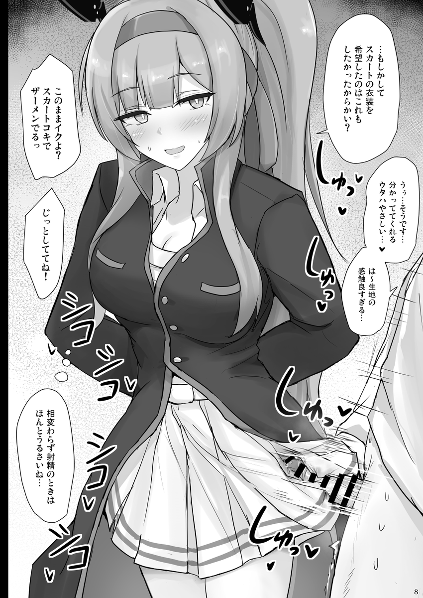 冬コミ新刊ウタハ本の電子版頒布が始まりました!
書店委託もありますのでよろしくお願いします

▼DLSite https://t.co/7XDPMQr9Vm
▼FANZA https://t.co/xRRrPUVzBC
🍈 https://t.co/oSEXjuooWK 