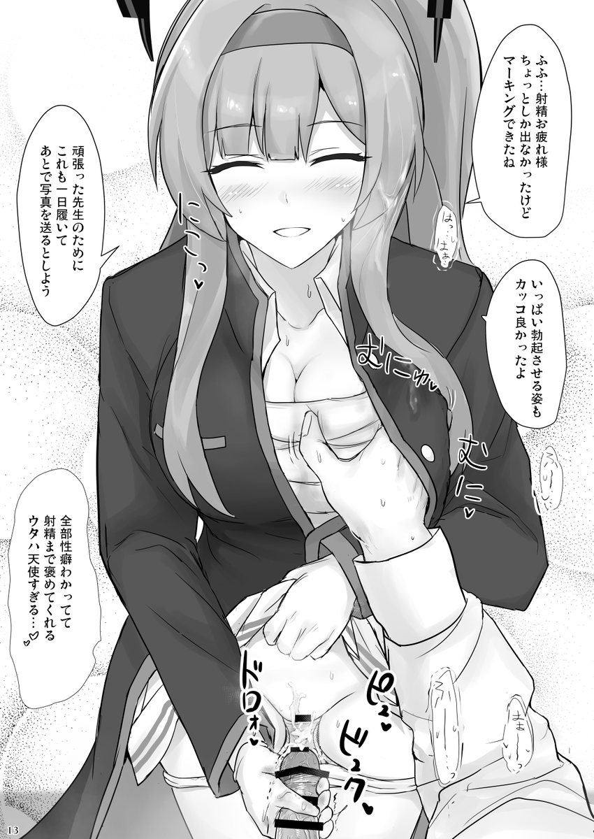 冬コミ新刊ウタハ本の電子版頒布が始まりました!
書店委託もありますのでよろしくお願いします

▼DLSite https://t.co/7XDPMQr9Vm
▼FANZA https://t.co/xRRrPUVzBC
🍈 https://t.co/oSEXjuooWK 