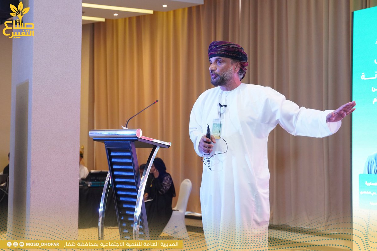 mosd_dhofar's tweet photo. وفي سياق الملتقى، قدّمت الجلسة الثانية نماذج ملهمة من المبادرات الشبابية والمجتمعية، ركّزت على دعم السلوك الإيجابي وتعزيز المسؤولية الاجتماعية.
حيث شملت مبادرة الحدّ من الظواهر السلبية، ومبادرة (صوتكم مسموع) الداعمة لفئة الإعاقة السمعية، إلى جانب مبادرة شباب بُردي، التي تعكس روح المبادرة والعمل التطوعي لدى الشباب؛ بما يسهم في بناء مجتمع واعٍ وشريك في التنمية.