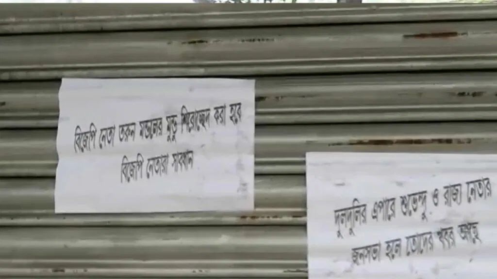 BJP4Bengal's tweet photo. "MUNDU KATA HOBE" (HEADS WILL BE SEVERED) — TMC'S POLITICS OF HATE EXPOSED!
In Hingalganj, the mask of democracy has completely fallen off. Posters have surfaced openly threatening to BEHEAD BJP leader Tarun Mandal, warning of bloodshed if LoP Suvendu Adhikari holds a public meeting.

"If Suvendu Adhikari holds a rally, there will be consequences."

This is the EXTREMIST PLAYBOOK that now rules West Bengal under Mamata Banerjee. There is NO Freedom of Speech, NO Freedom of Expression, and NO Right to Dissent. In Mamata Banerjee's Bengal, if you dare to oppose the regime or organize a democratic rally, the punishment is a death threat!

Mamata Banerjee, why are you so terrified of the Opposition?

These radical threats prove only one thing: TMC IS SCARED. They know the ground in West Bengal has shifted. Unable to fight politically, your cadres have resorted to medieval, barbaric intimidation tactics to silence voices.

You can tear down posters, you can issue threats of beheading, but you cannot silence the voice of the people! The BJP will not be intimidated by your goons. We will speak, we will rally, and we will democratically dismantle this intolerant, authoritarian regime in 2026!