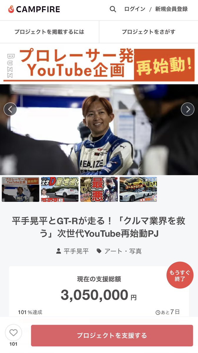 Kohei Hirate / Racing Driver (@Koheihirate) / Posts / X