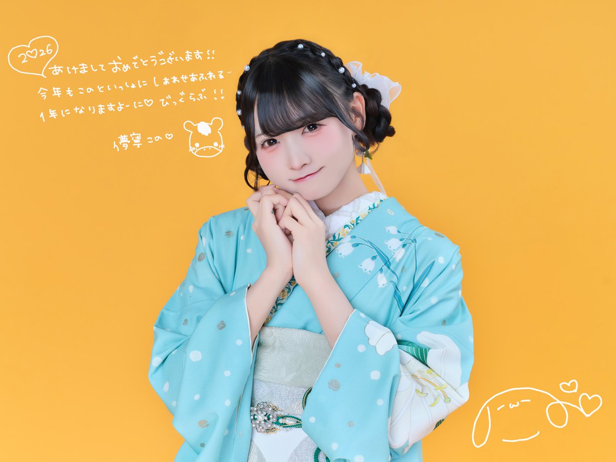 ̗̀ 🎍 𝙷𝚊𝚙𝚙𝚢 𝙽𝚎𝚠 𝚈𝚎𝚊𝚛🎍 ̖́- 『 2026年も隣にいさせてね
