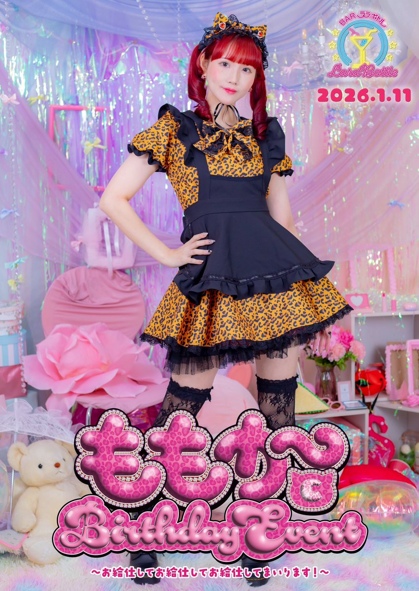 ありす🐰うさぎさんになりまちた。 (@alice_ccocha) / Posts / X