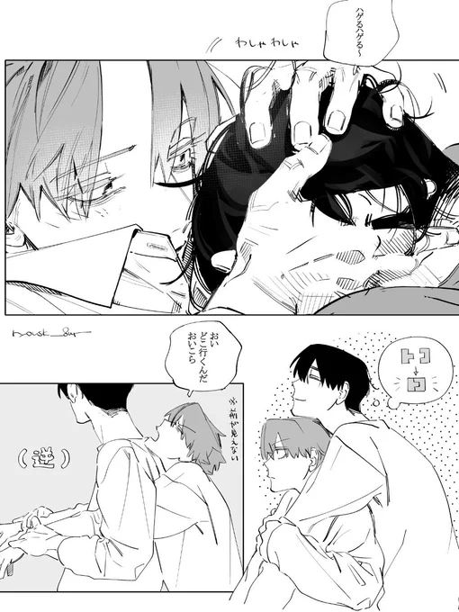 ほのぼの落書き詰め合わせ 