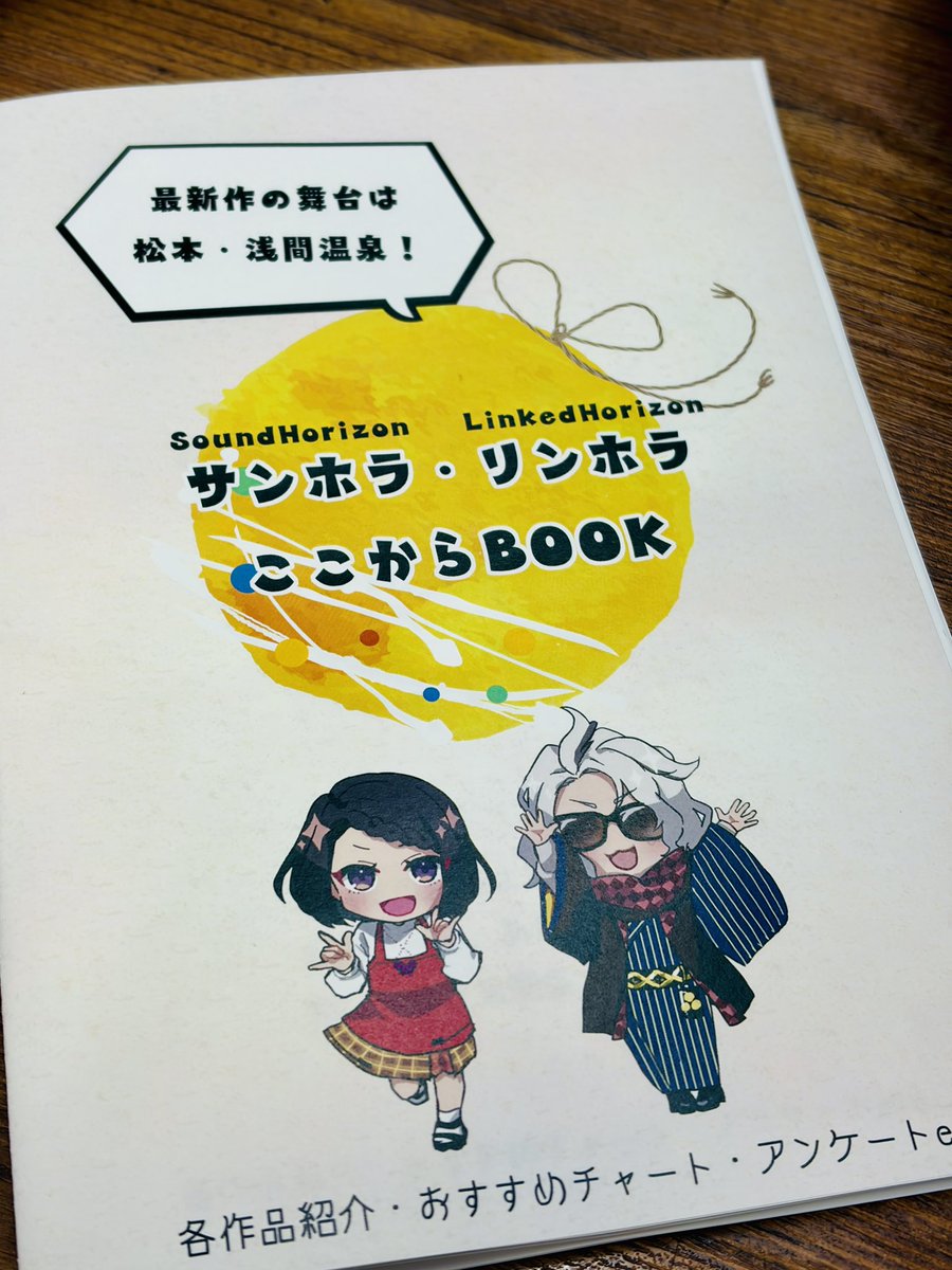 SH考察アンソロジー企画 tweet media