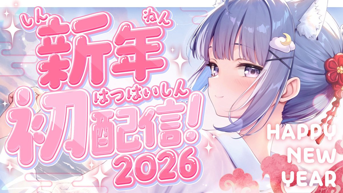 kurageuroa's tweet image. 2026年初配信！お酒飲んでご挨拶💙
⏰このあと23:00～

まったり晩酌しながら新年初配信！
積もる話もありますしお話しましょうな。
喉と鼻水、風邪(？)治んない！

ココ➡️【youtube.com/live/y-R-x_WcL…】