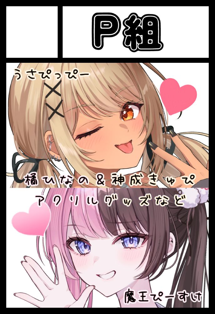 楪┊︎VGGC11th【F-27】 (@nx_e78) / Posts / X