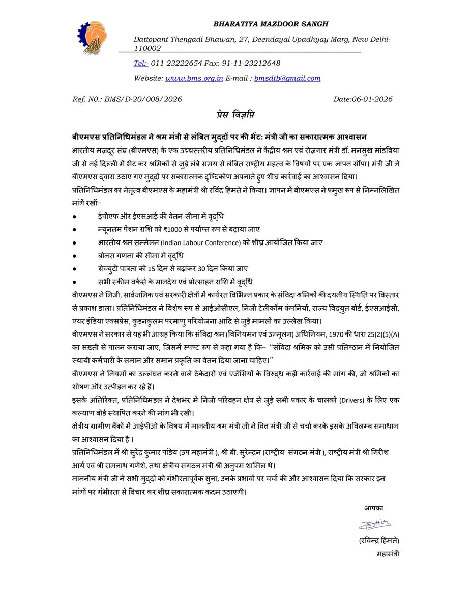 Lakhs of unregistered workers not able to get govt aid during lockdown: Bharatiya  Mazdoor Sangh, image size:928x1200