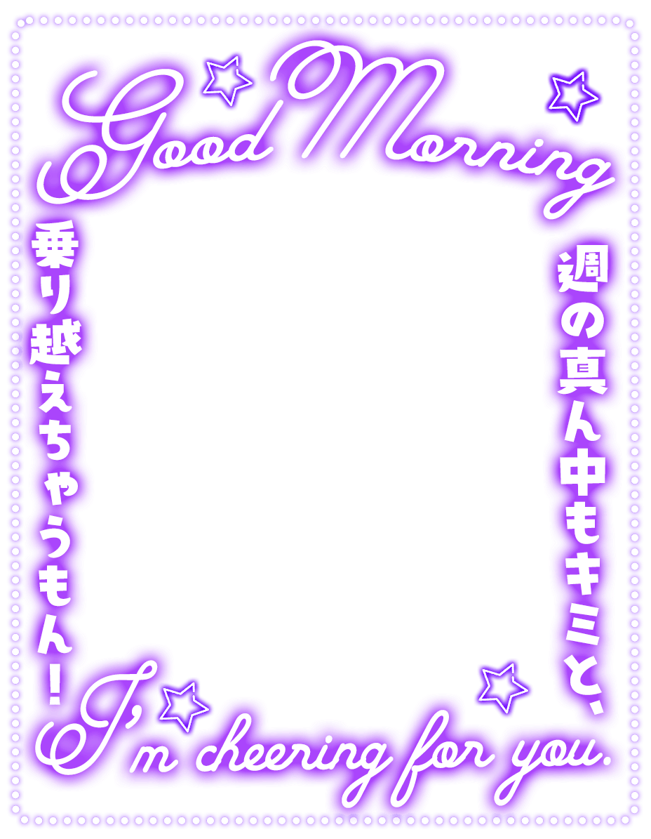 Oo0u0pO's tweet photo. ⋆ ⸜✨💜 週の真ん中もキミとゆるふぁい❕ #フリー素材 💜✨⸝ ⋆
 
⚠️❝ いいね💗＆RT🔄両方で使用OK❣️❞

ゆめかわネオン🫧カラバリ×背景で計9枚🤍リプ欄から保存どうぞ💫✨

#Vtuber素材 #おはようVtuber素材
#Vライバー素材 #IRIAM素材 
#Vtuberフリー素材 #むにフリー素材 https://t.co/lquZxGQ2zO