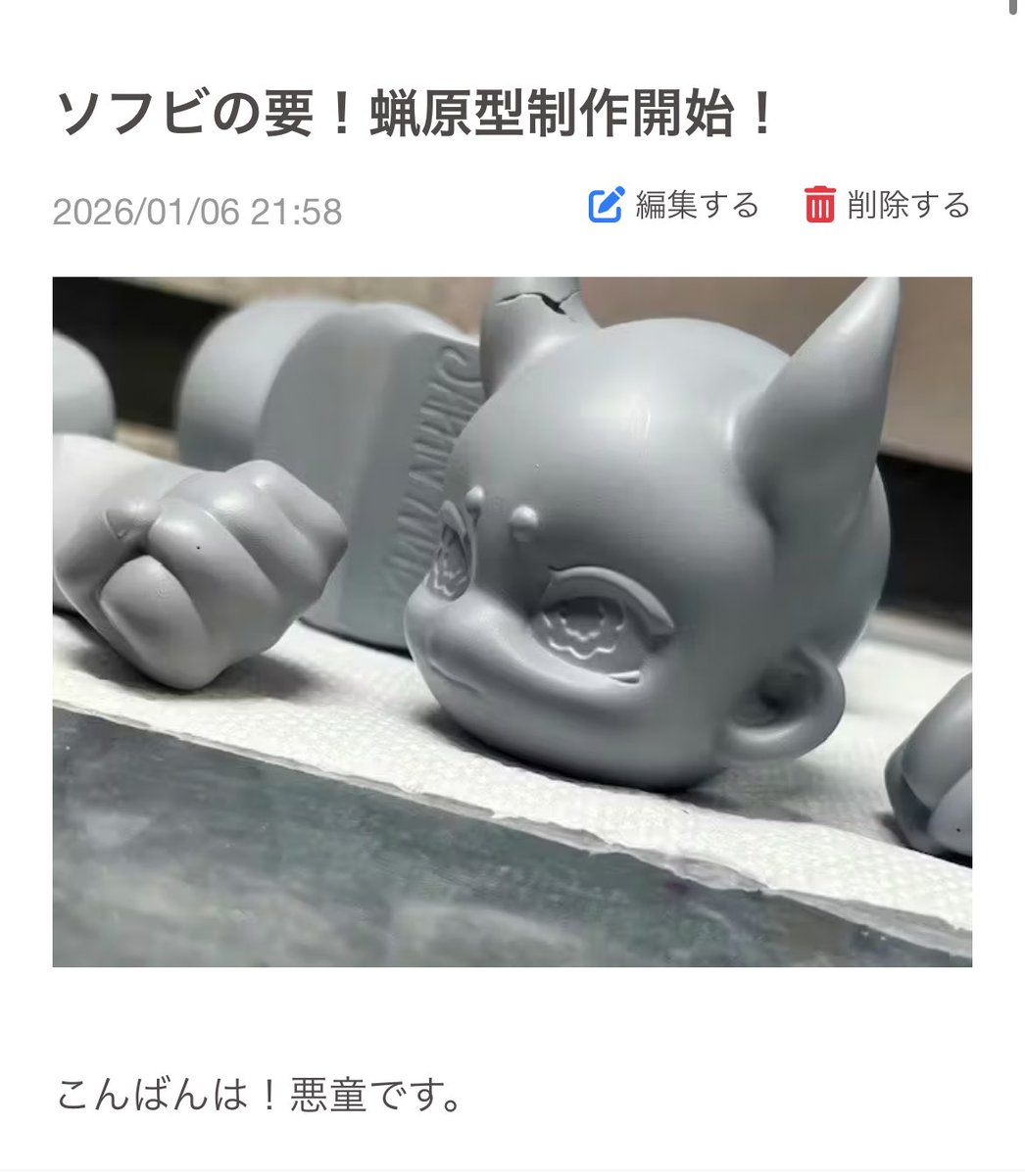 👹活動報告を更新しました👹
camp-fire.jp/projects/88570…