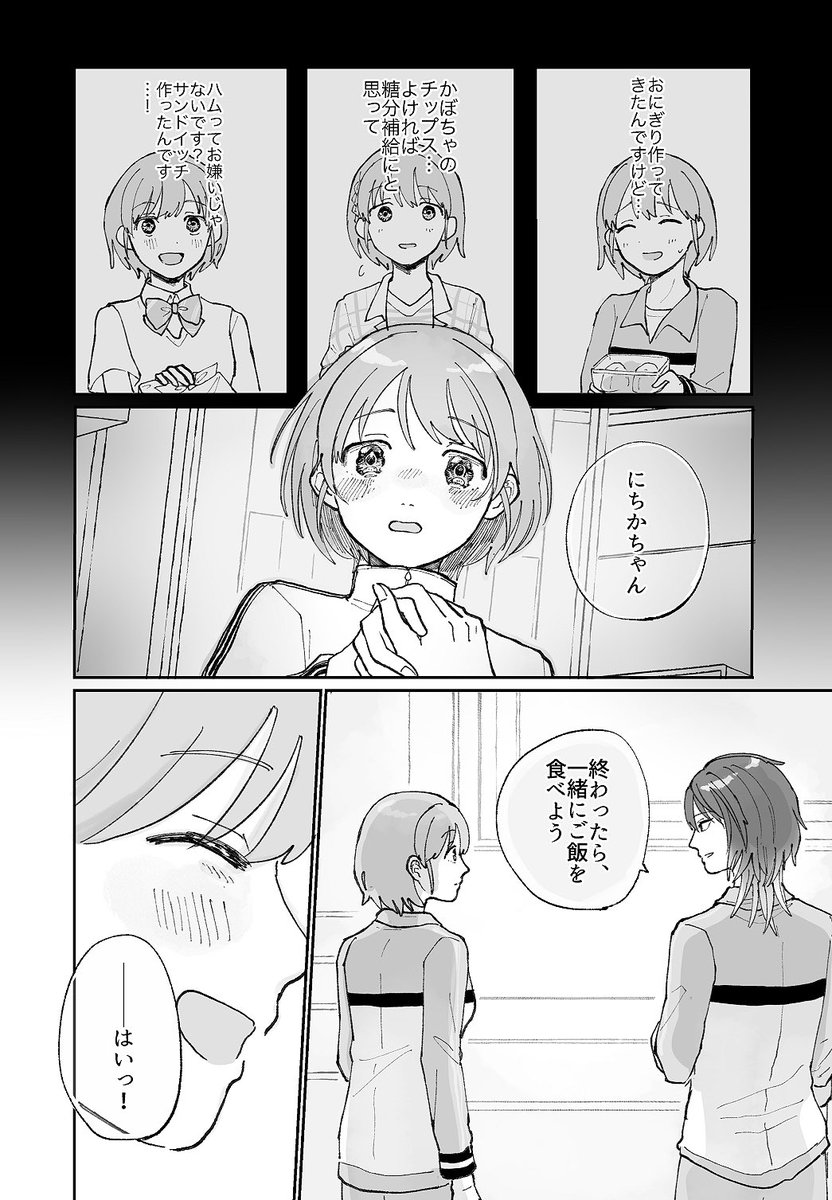 SHHisファスティング情報ありがとう…。 